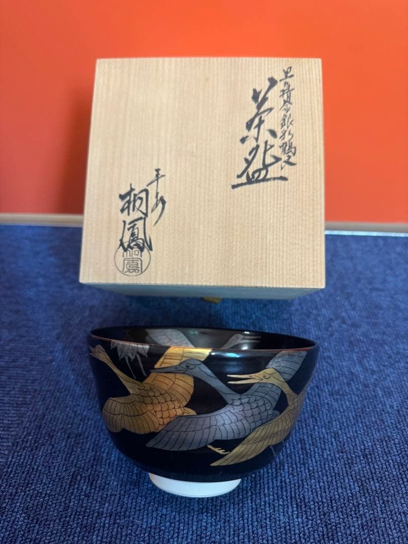 1584 平安桐鳳　黒仁清金銀彩鶴文　茶碗