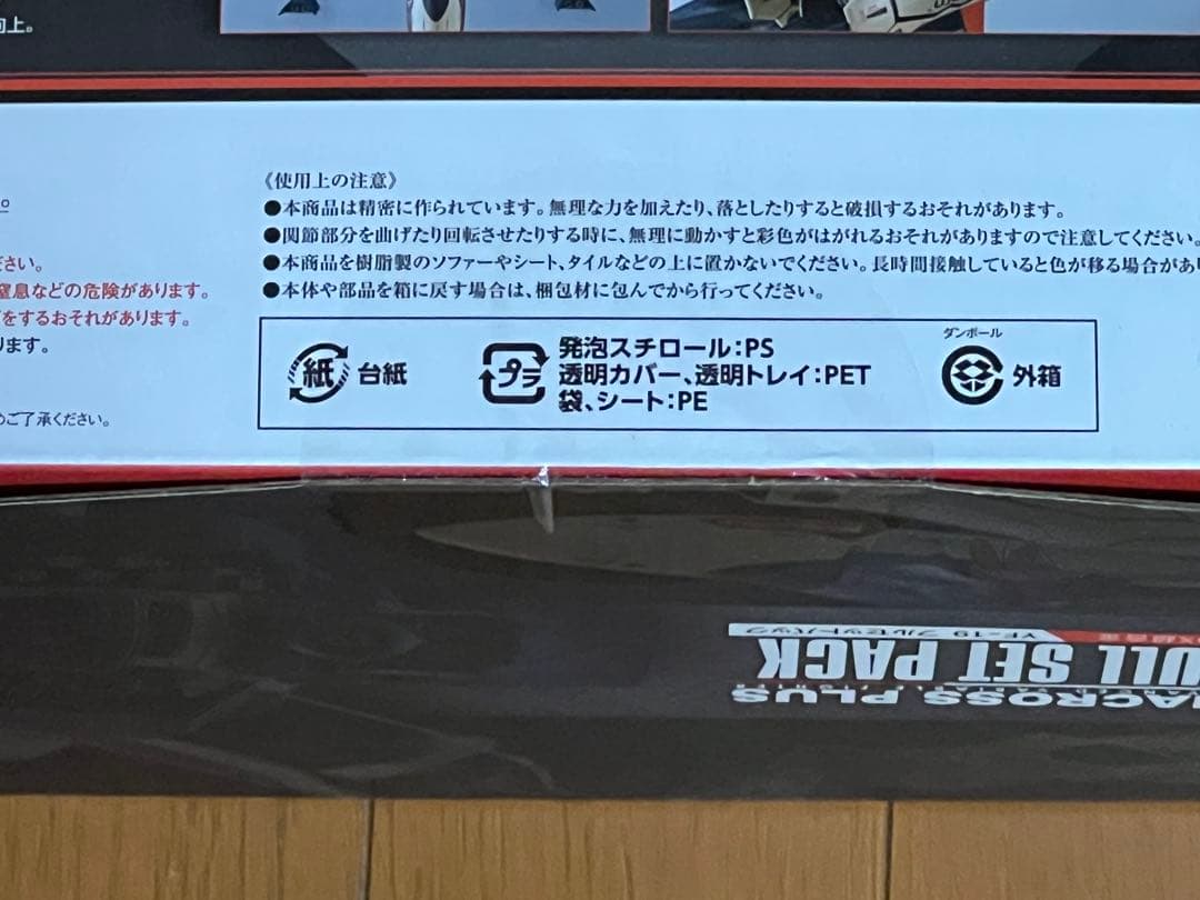 【未開封】 DX超合金 YF-19 フルセットパック