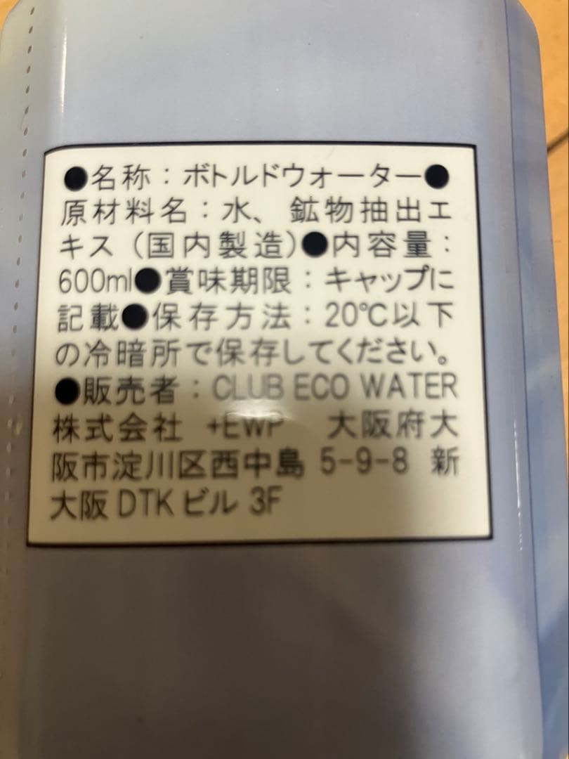 Life Essence. ミネラルウォーター 600ml 4本