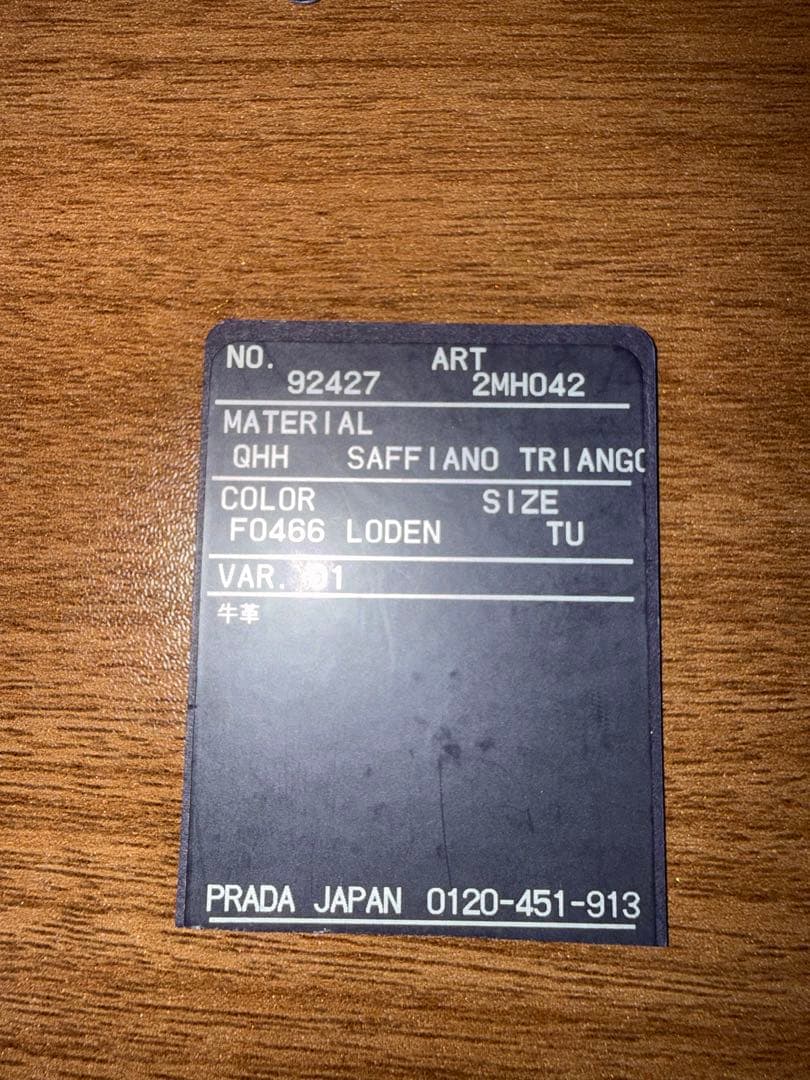 ラッセーラサフィアーノトライアングル財布