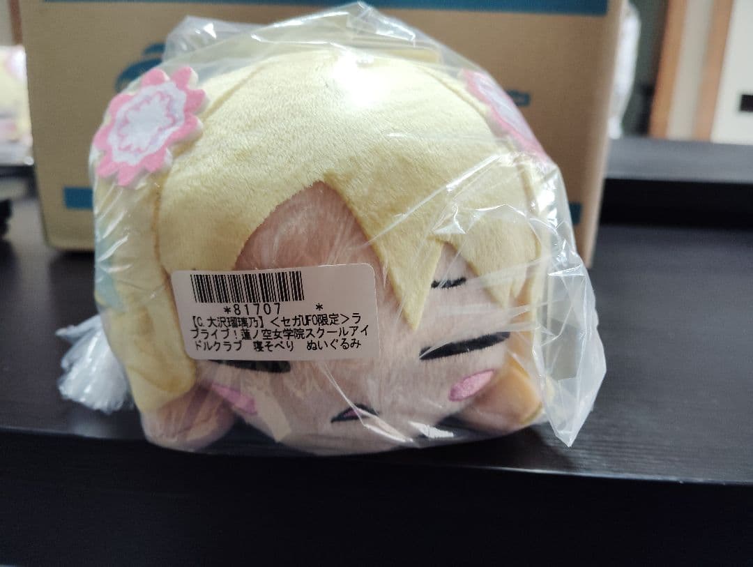 ラブライブ　大沢瑠璃乃 蓮ノ空女学院　寝そべりぬいぐるみ SEGAオンライン