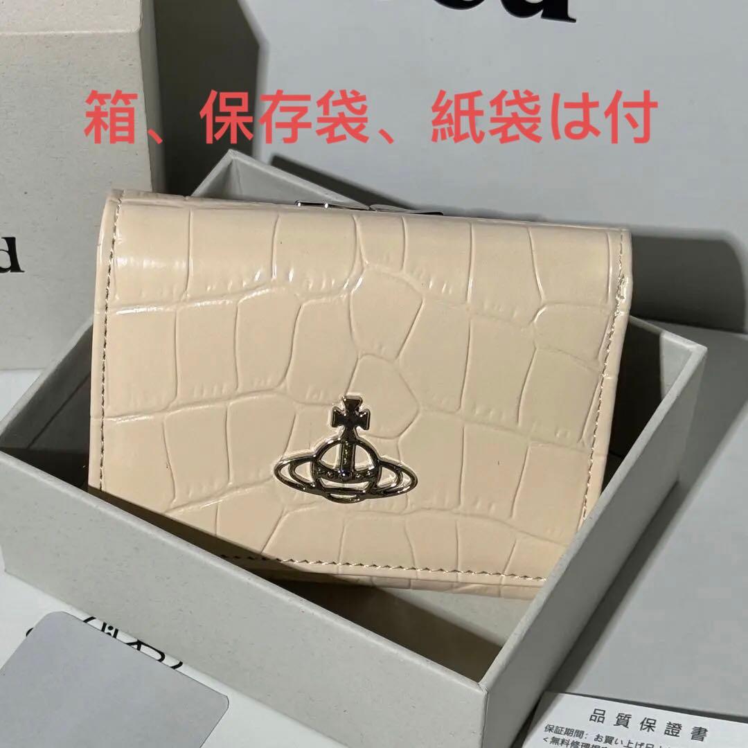 Vivienne Westwood 三つ折り財布 ベージュ