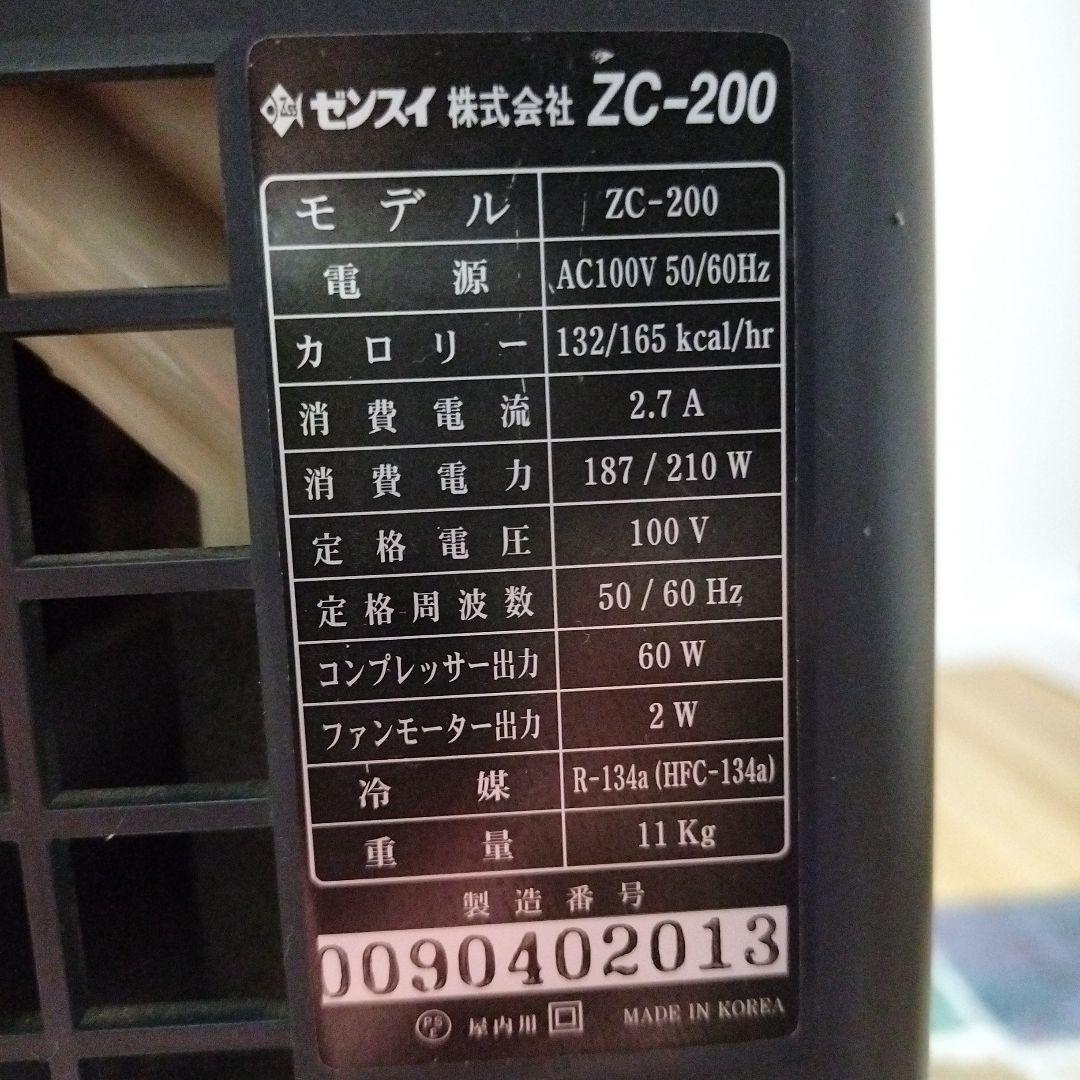 ZENSUI ZC-200 冷却器