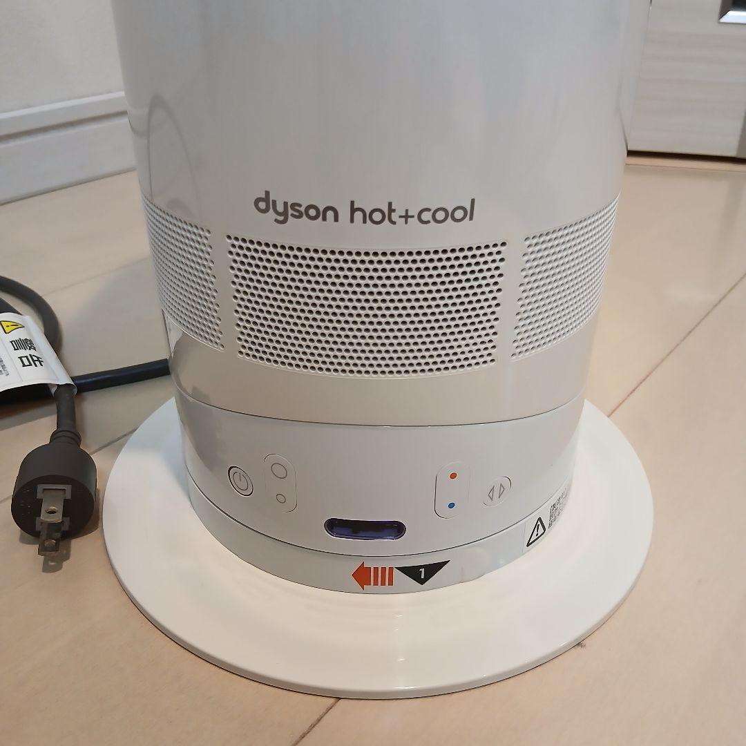 【美品】dyson ダイソン hot&cool ホット&クール AM05