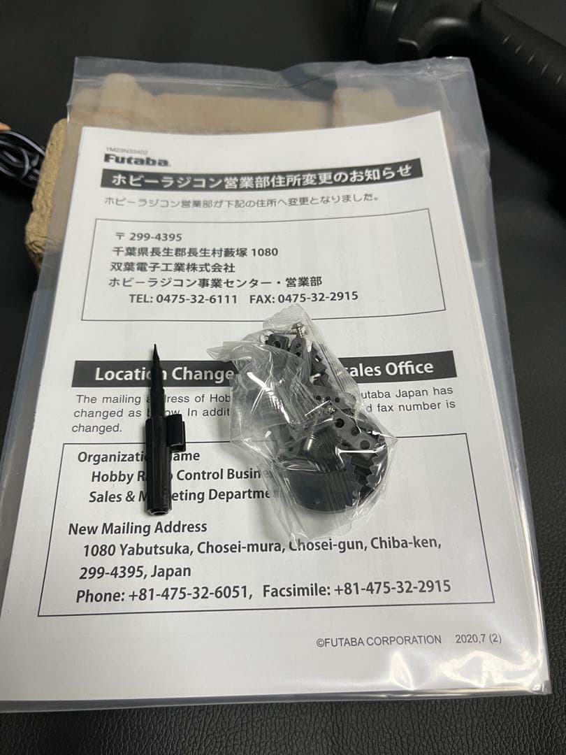 3PV フタバ　送信機、　純正充電器セット