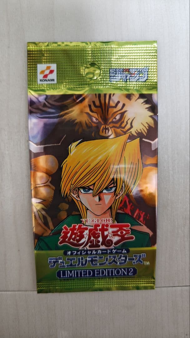 遊戯王　リミテッドエディション2 未開封3種類セット