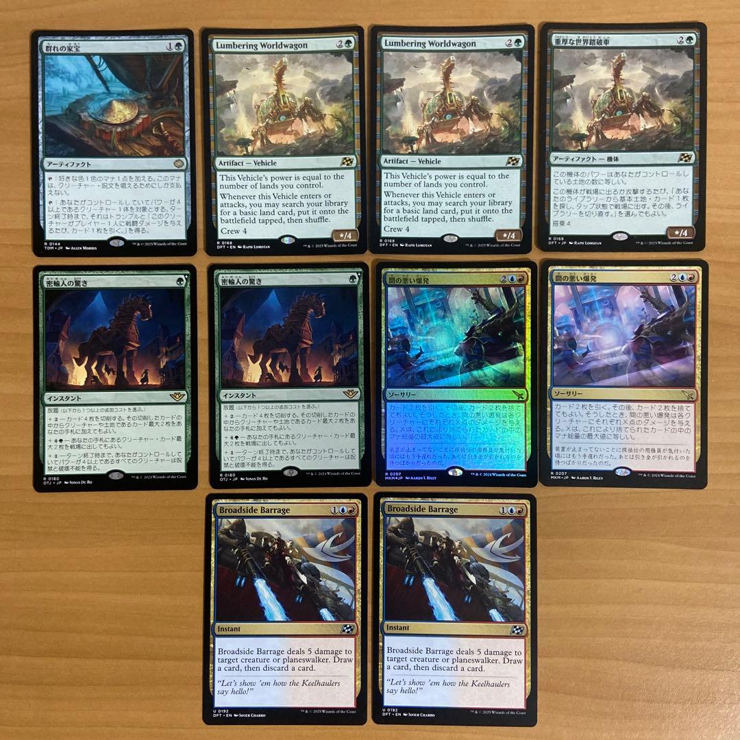 ティムールミッドレンジ　デッキパーツ　62枚セット