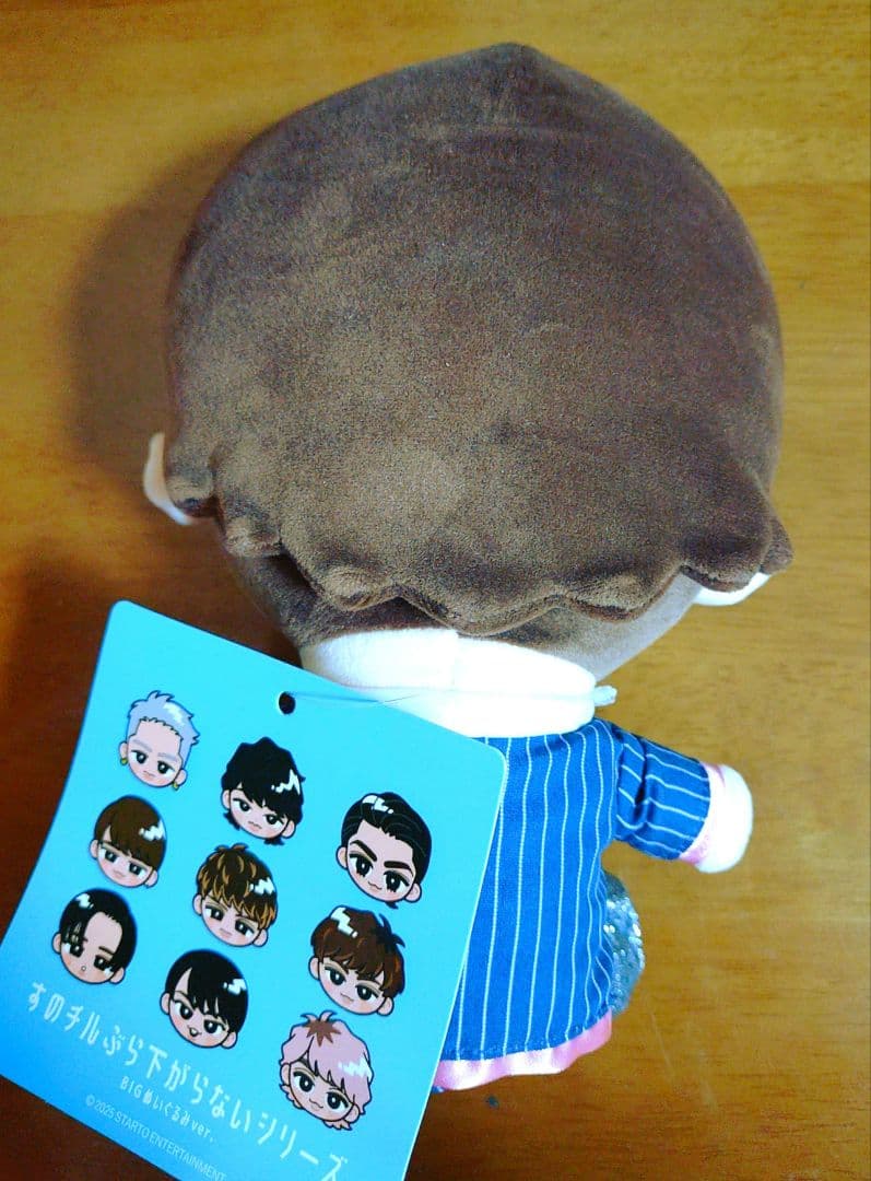 【おまんじゅう】Man 渡辺翔太宮舘涼太すのチル　BIGぬいぐるみ