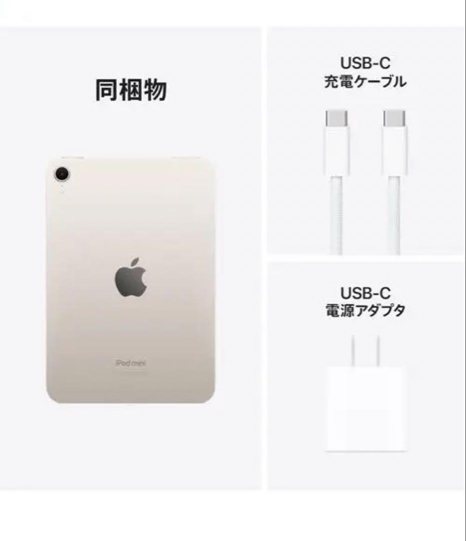 新品・未開封｜iPad mini A17 Pro 128GB Wi-Fi