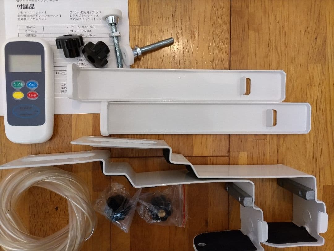 ラ・クール ポータブルクーラー YL-HHJP2300