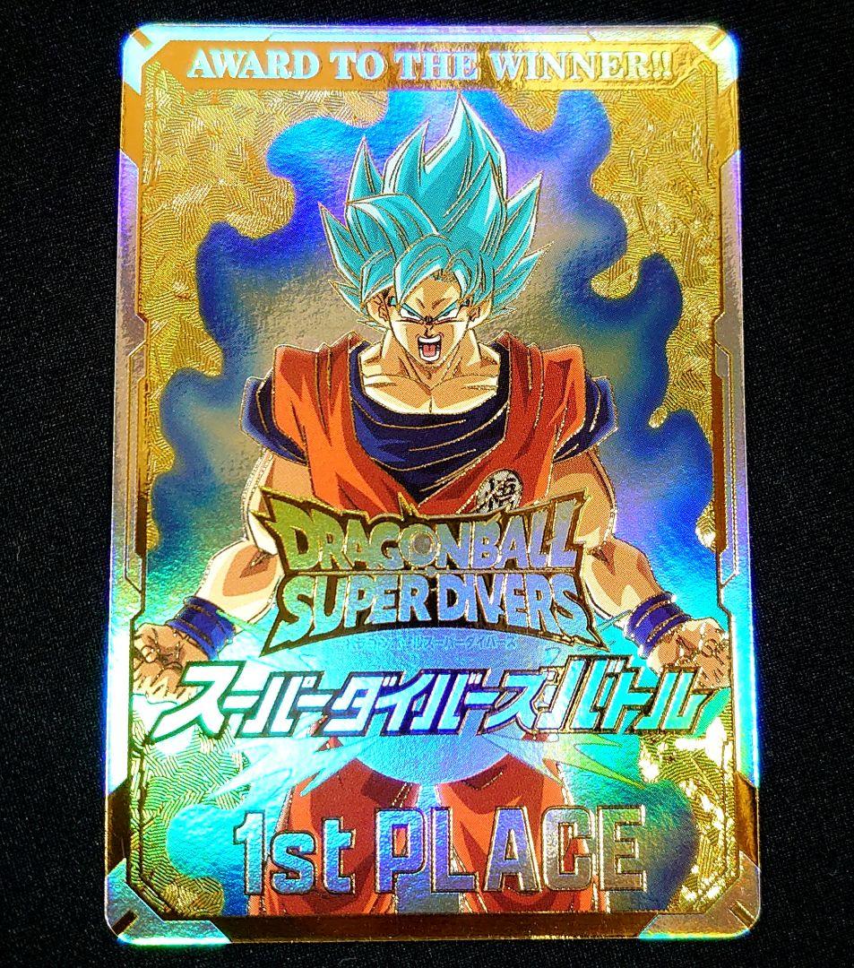 ☆ドラゴンボールスーパーダイバーズ☆賞状風優勝カード 孫悟空☆