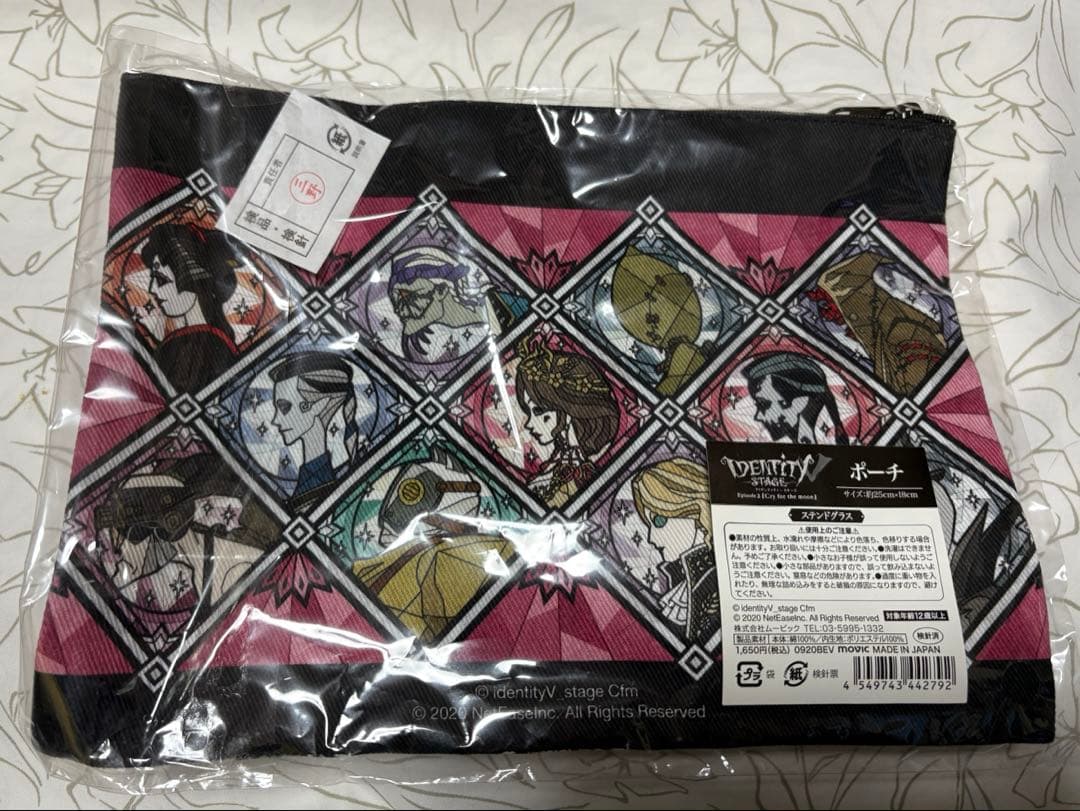 第五人格 舞台 ポーチ 集合