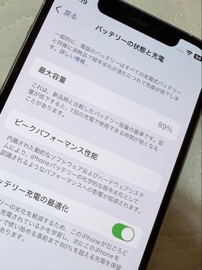 Apple iPhone 12 Pro 256GB ホワイト おまけケース付き