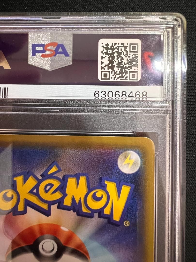 PSA9　ソルガレオ&ルナアーラ GX　HR C　070/049