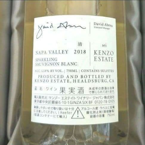 661　 【激レア】清 sei（2018年）