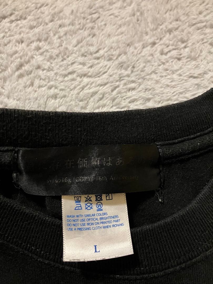 syrup16g 劣化複製Tシャツ COPY 音楽ナタリー限定品