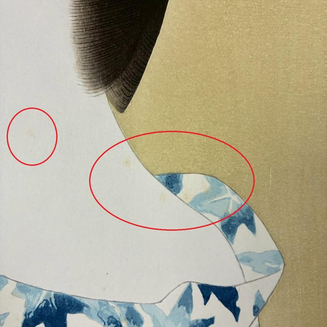 立石春美「湯ノ香」木版画 モモセ版 証明シール・印章有 美人画巨匠 定価22万