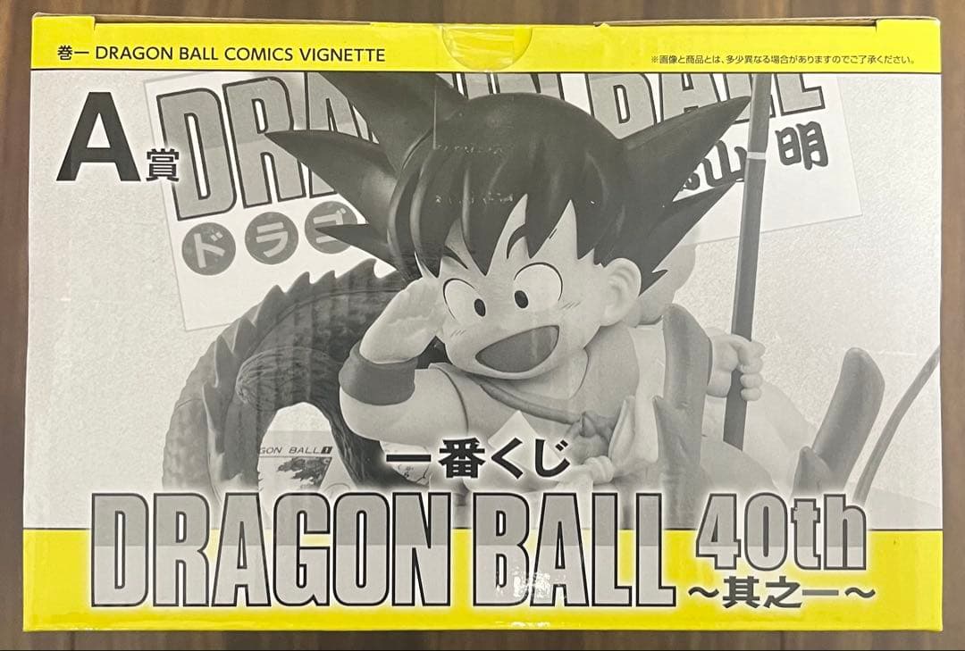 一番くじ DRAGON BALL 40th ～其之一～ A賞 巻一