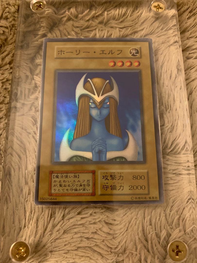 No.1185 遊戯王 美品 初期 ホーリーエルフ スーパーレア