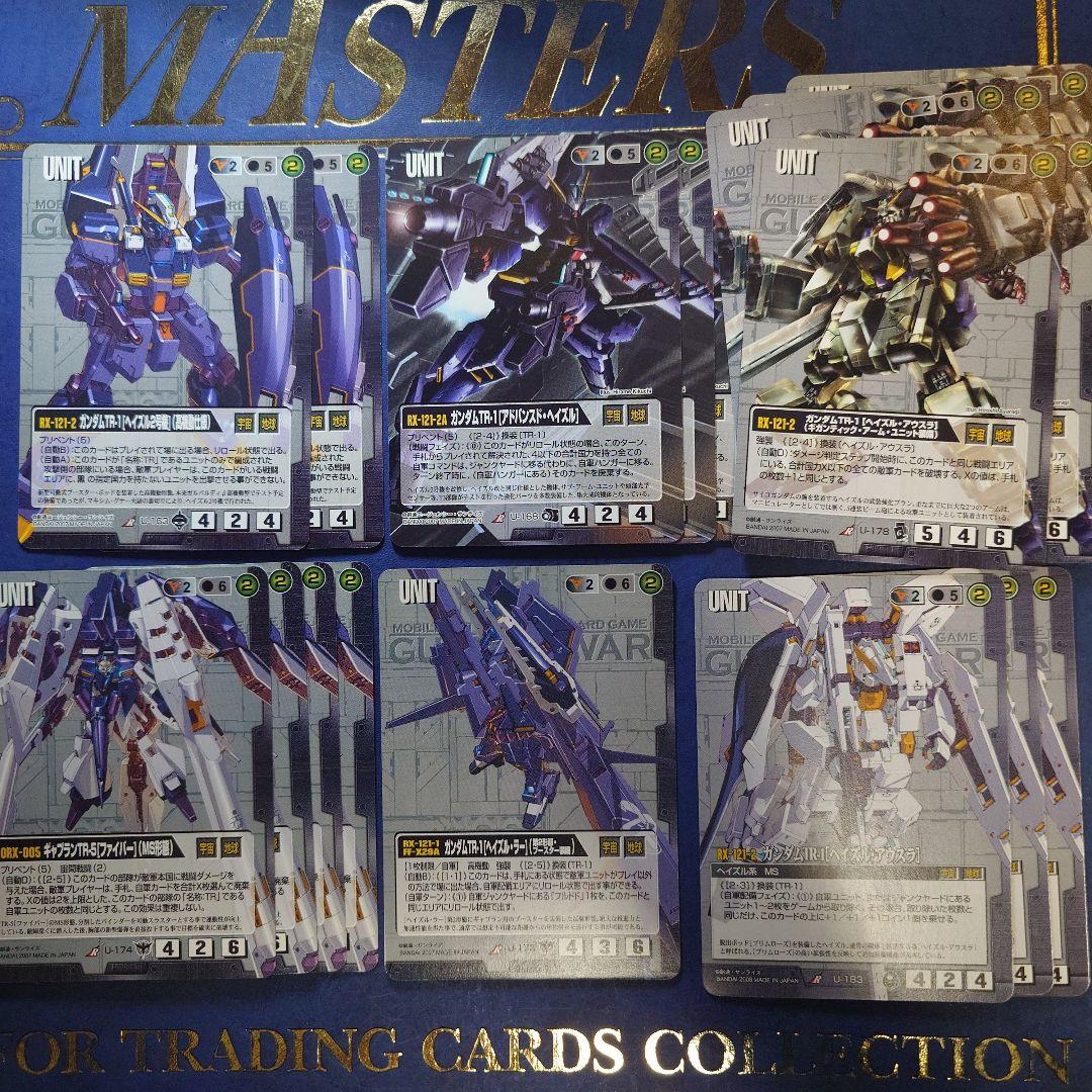 ガンダムTR一式　ガンダムウォー