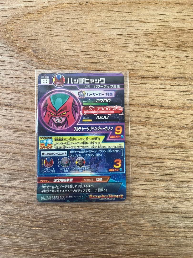 ドラゴンボールヒーローズまとめ売り 旧弾あり