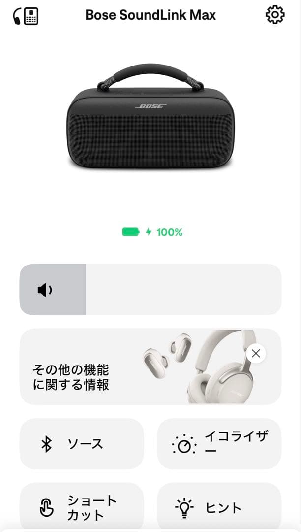 Bose SoundLink Max Portable Speaker 大型