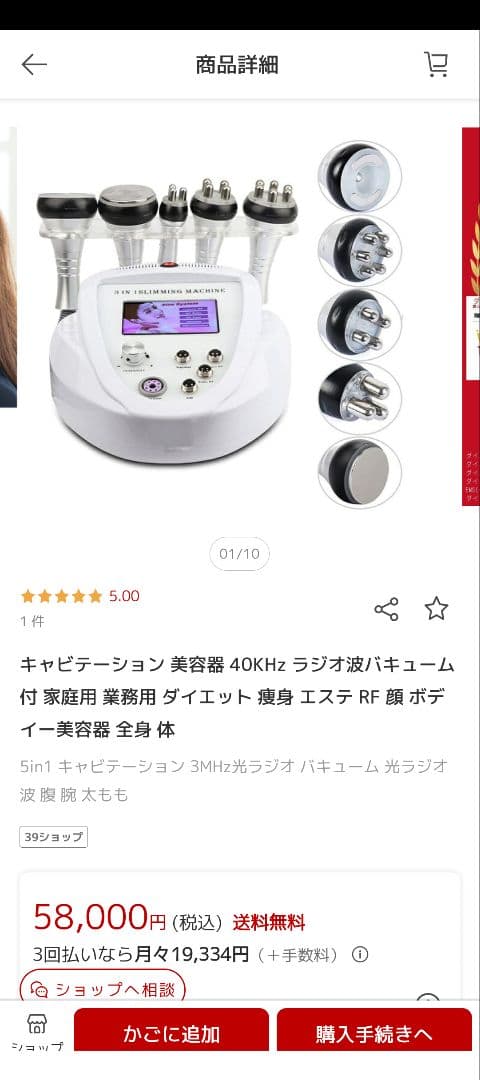 3 IN 1 SLIMMING MACHINE キャビテーション　ラジオ波