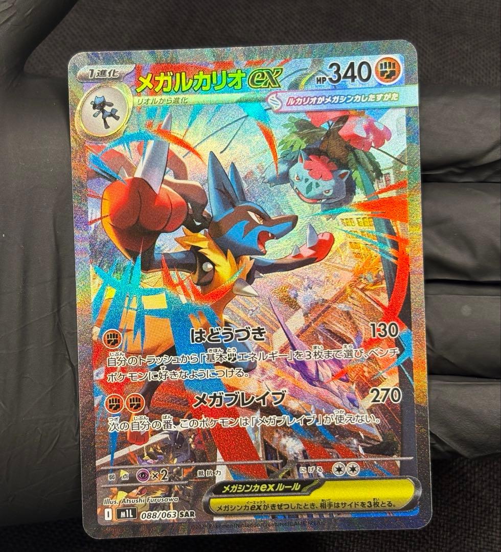 ☆早い者勝ち☆『大特価』☆美品☆メガルカリオex【SAR】＋α まとめ売り