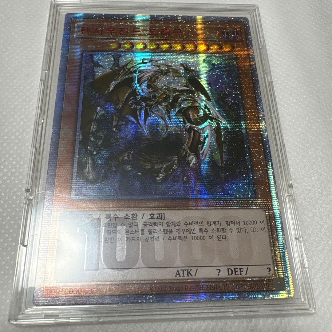 万物創世龍　韓国