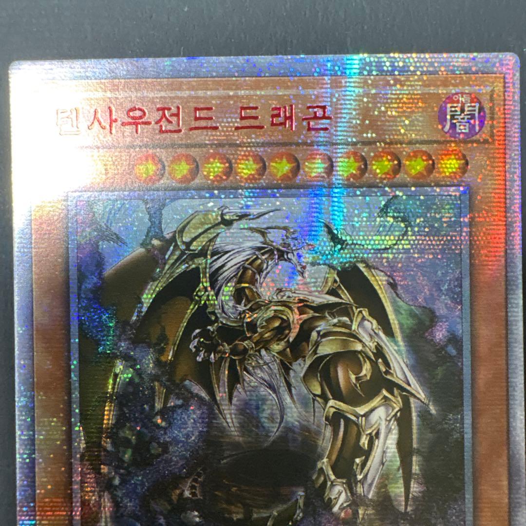 万物創世龍　韓国