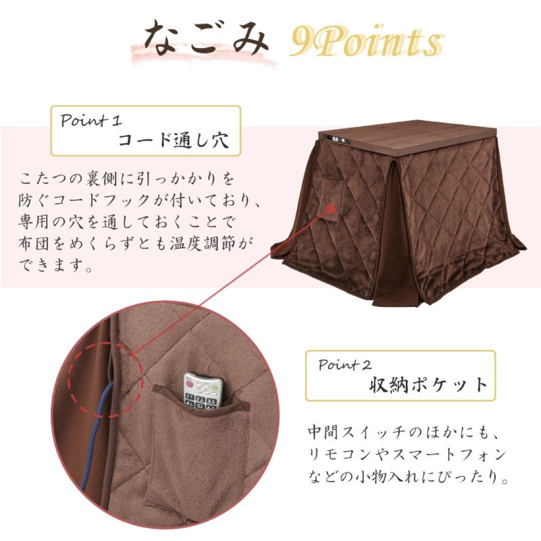 【新品未使用】USBポート付こたつ3点セット なごみ ※ダンボール汚れ有