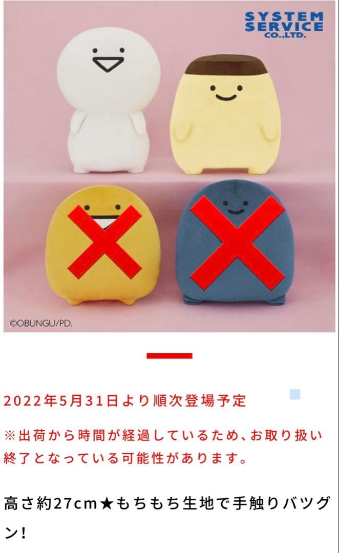 お文具といっしょセット