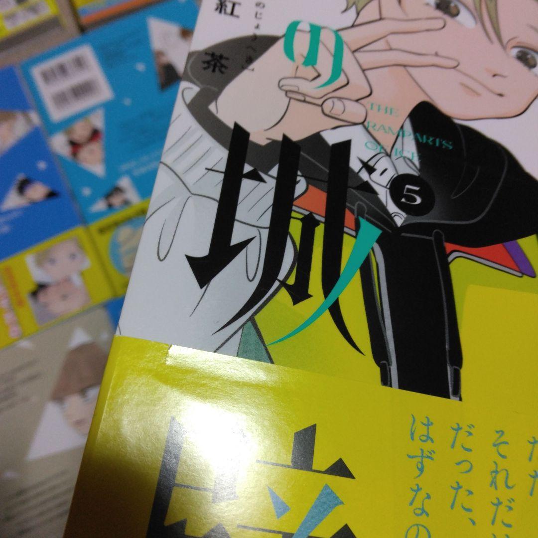 お*る様 氷の城壁 1巻～14巻