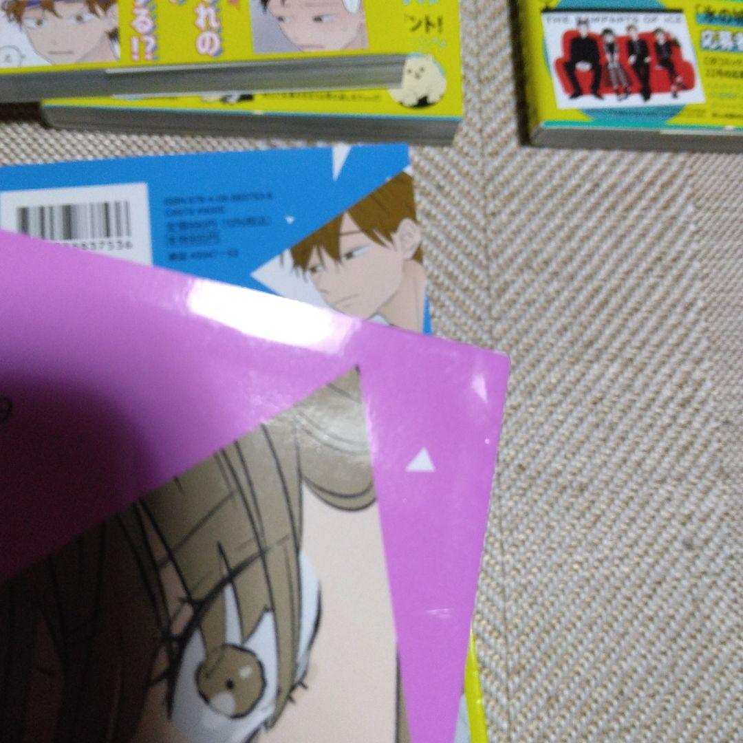 お*る様 氷の城壁 1巻～14巻