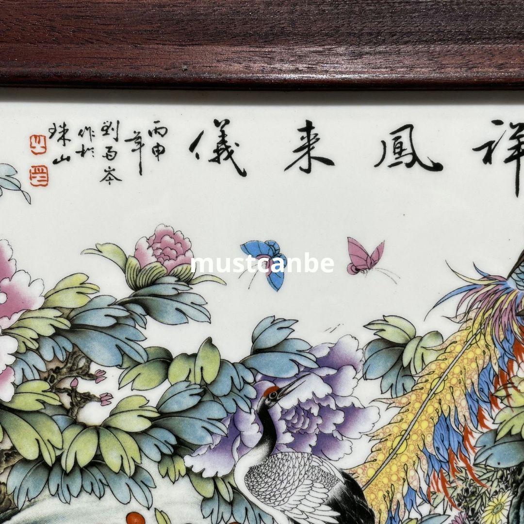 景徳鎮 陶板画 祥鳳来儀 客間 玄関 茶室 寝室装飾品 工芸品 掛画 置物