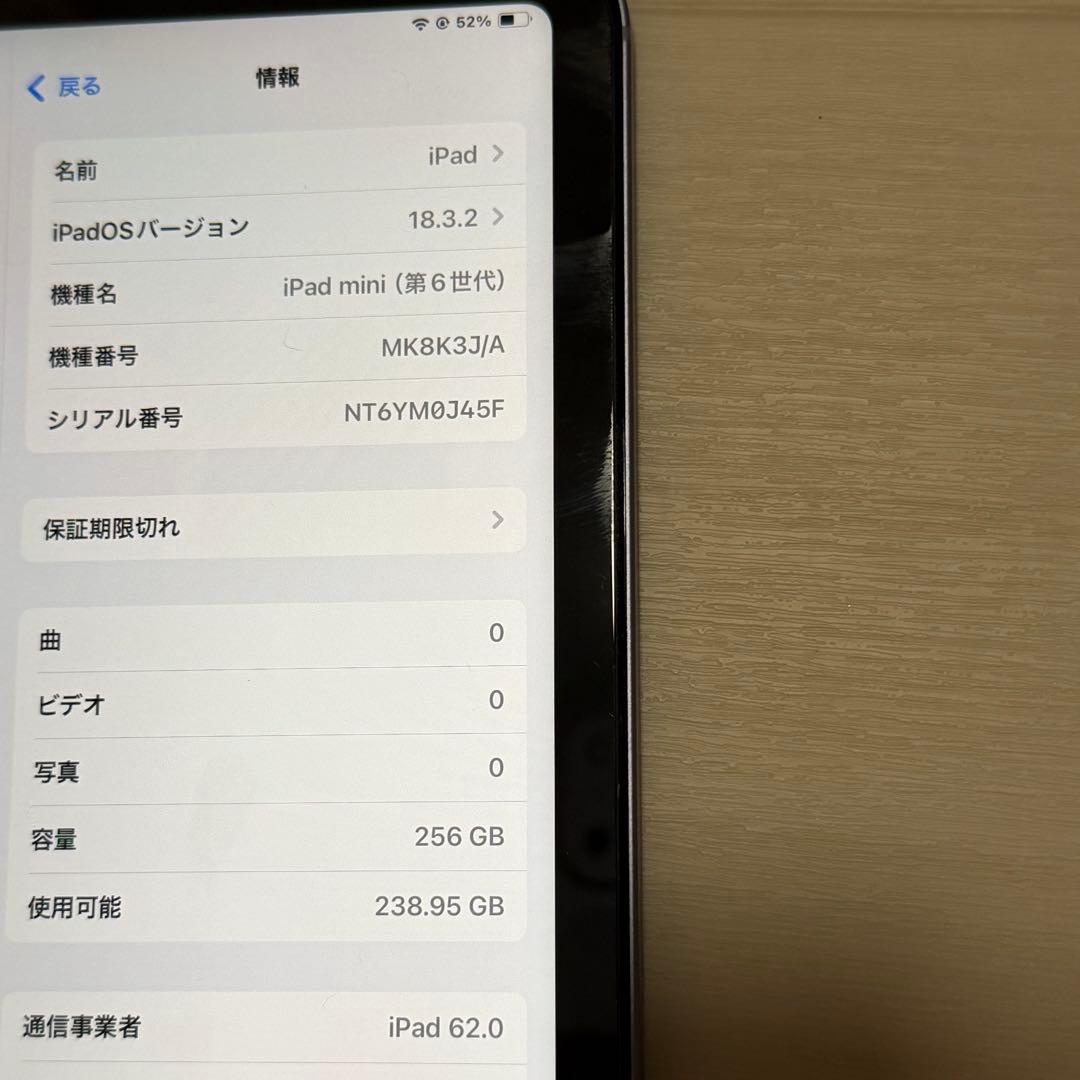 Apple iPad mini 6 セルラー　256GB 【バッテリー100%】