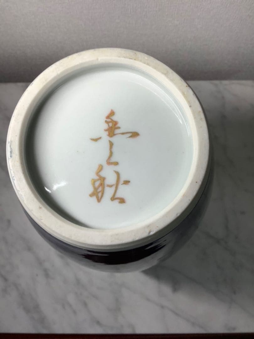 『値下げ』九谷焼　山岳図　花瓶　藤村豊秋作