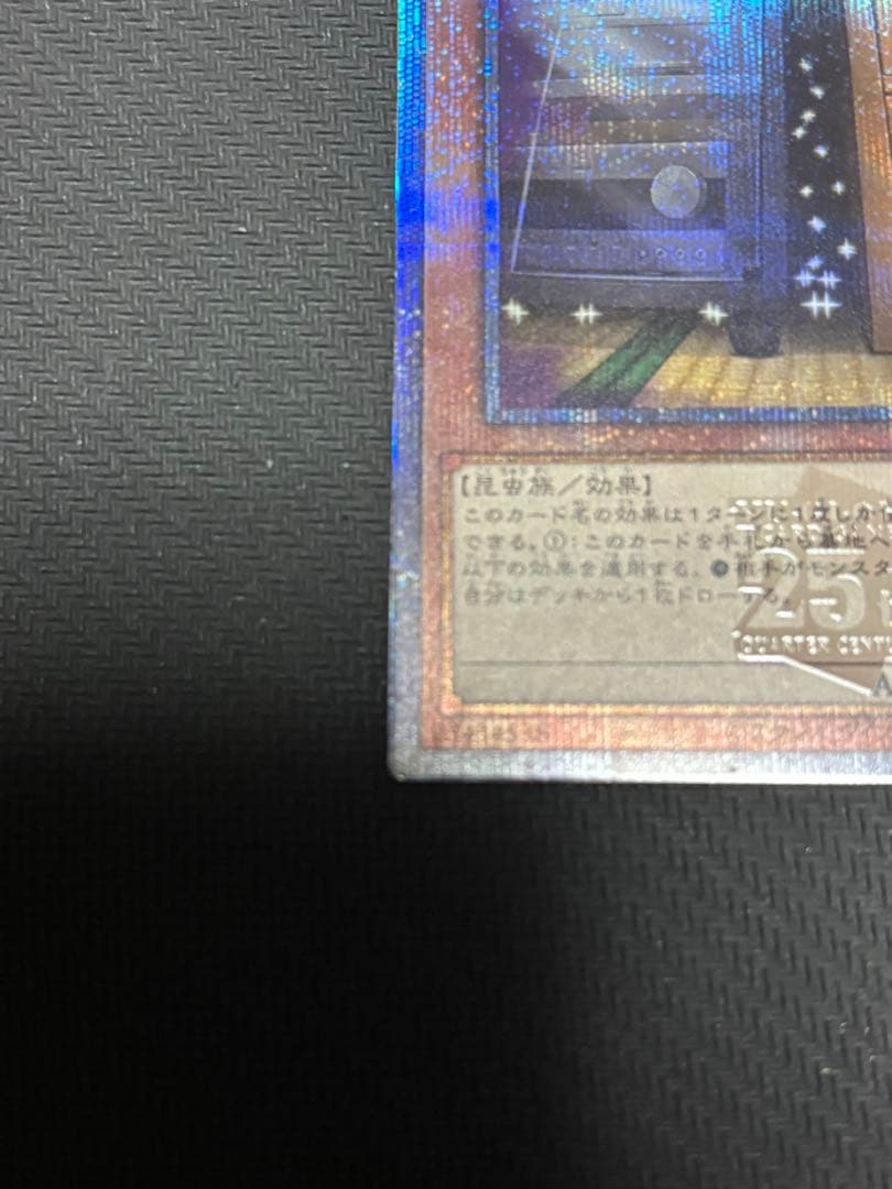 遊戯王　増殖するG 25th クオシク