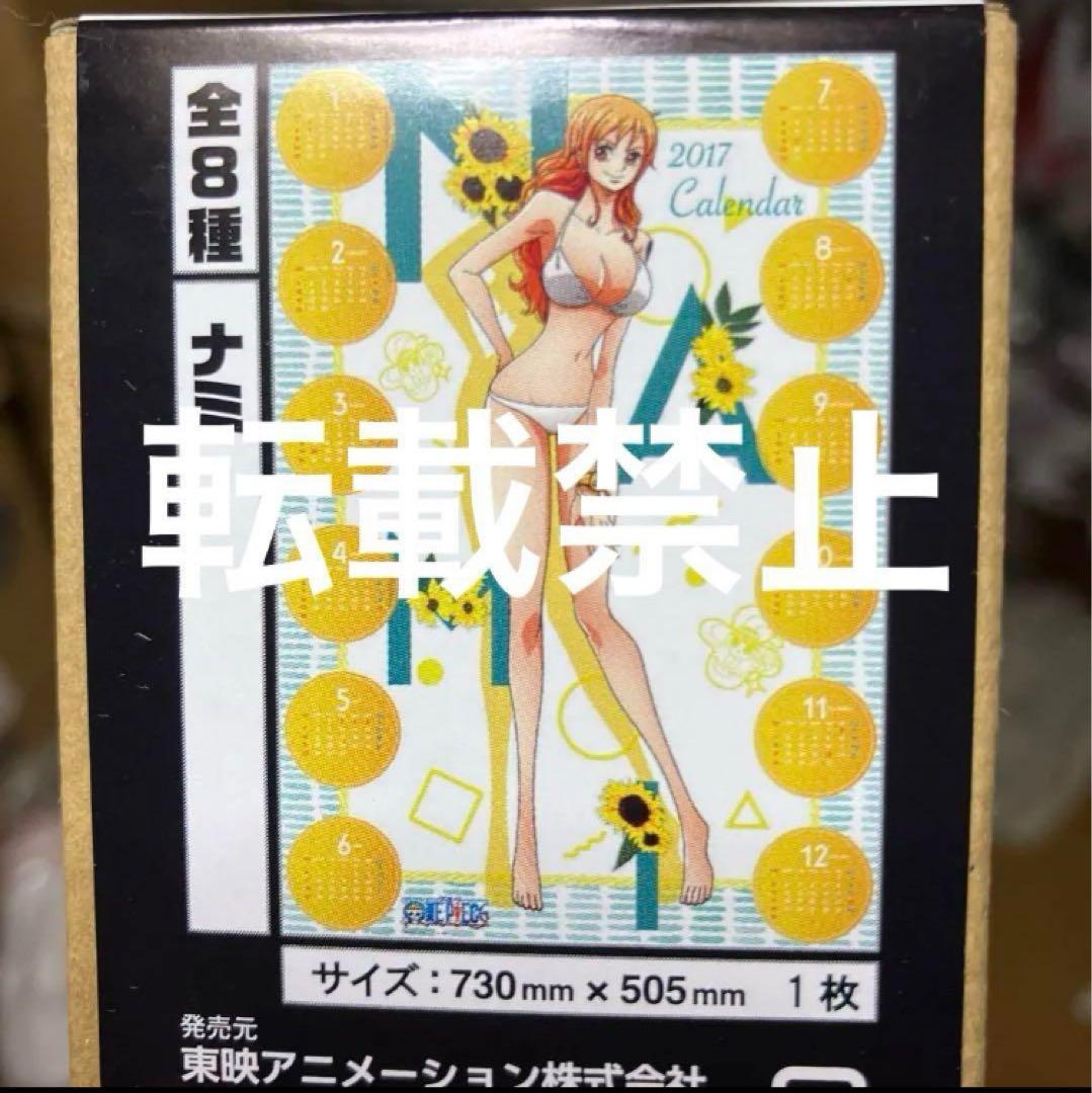 ワンピース　ナミ　ボディ　ポスター　カレンダー　 水着　ビキニ　バースデー麦わら