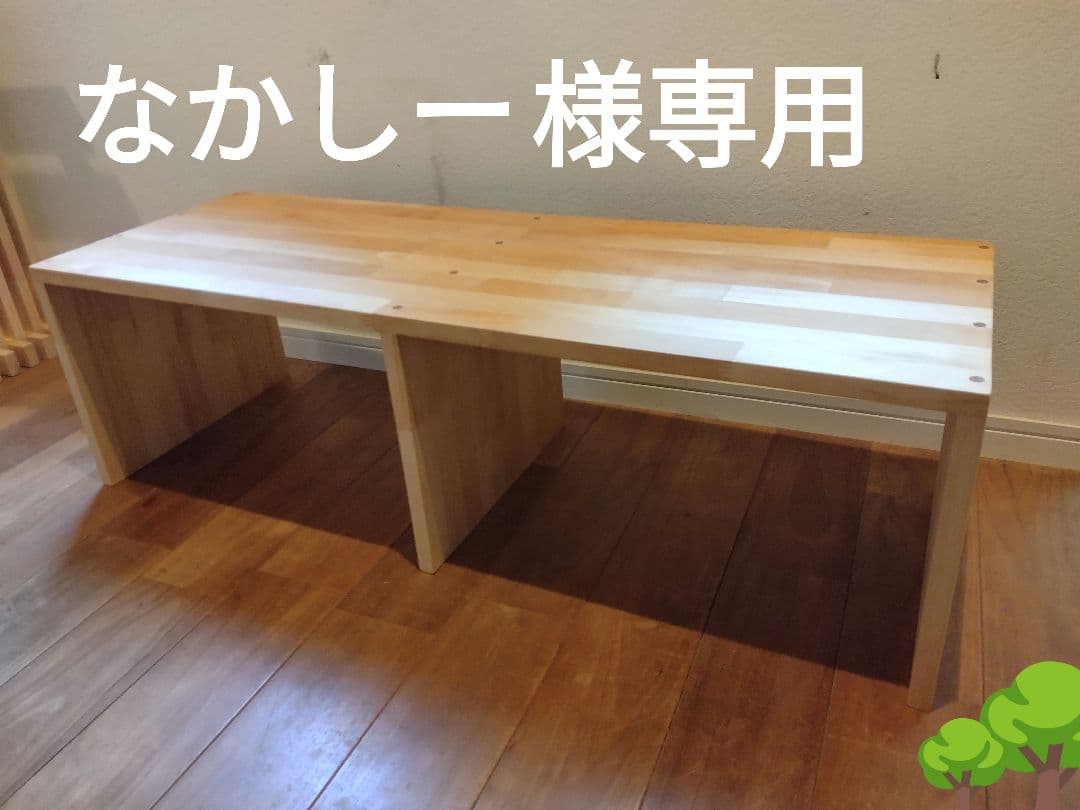 木製　ハンドメイド　オーダー　コの字　ベンチ　テレビ台　キヌカ　シェルフ