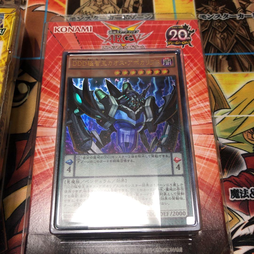 遊戯王　絶版未開封　ARC-V ストラクチャーデッキ3種セット