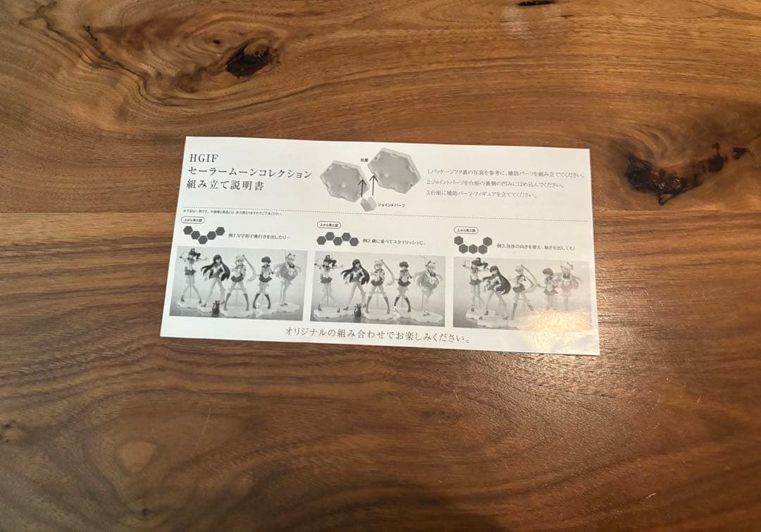 【中身未開封】HGIFセーラームーンコレクション【美品】