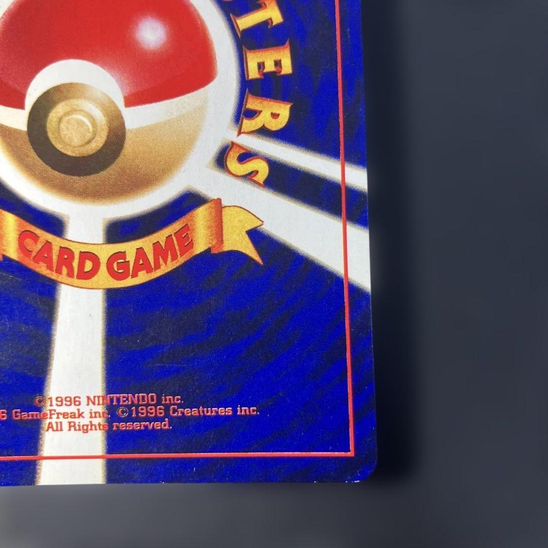 ひかるミュウ_「月刊コロコロコミック01年5月号」 PROMO 旧裏