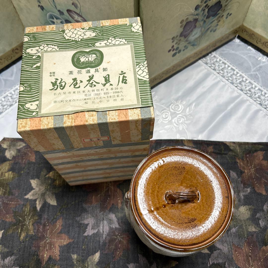 水指 高取焼　茶道具