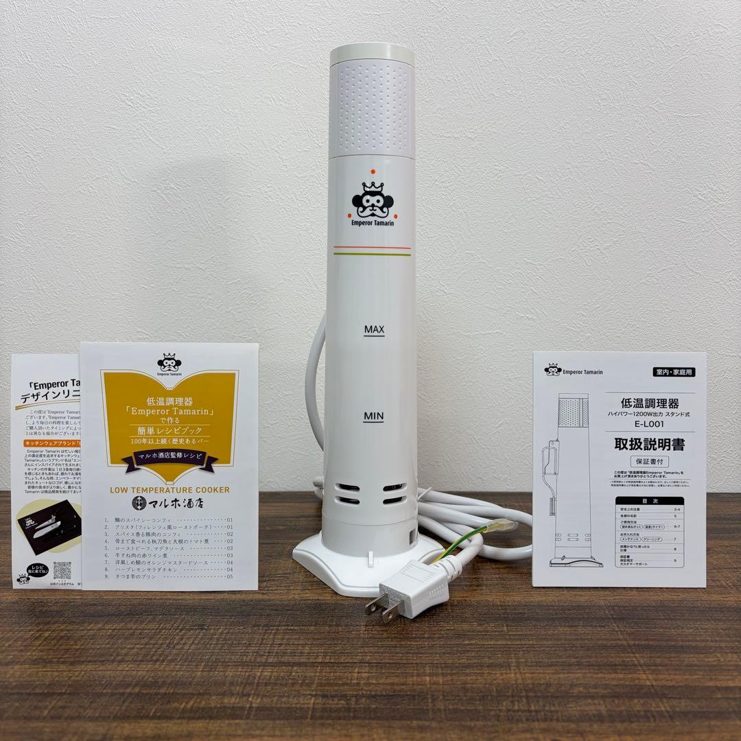 さくあさぱぱエンペラータマリン　低温調理器　Emperor Tamarin