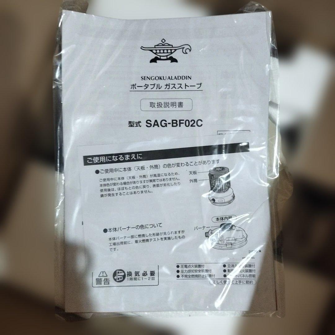 Aladdinポータブルガスストーブ 2024年モデル 暖房器具 ホワイト