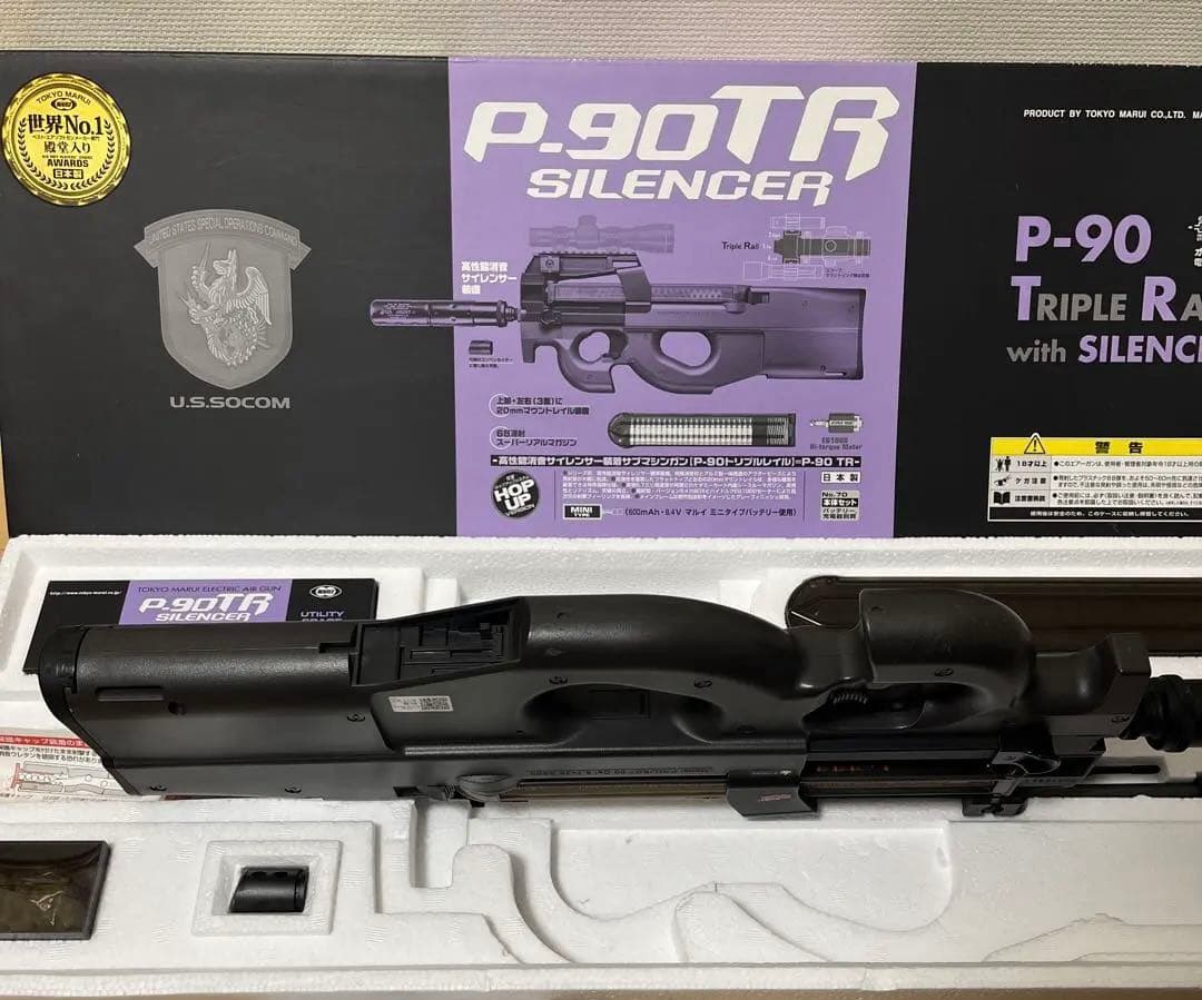 東京マルイP-90TRサイレンサー