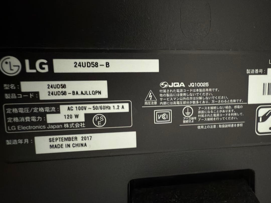 LG モニター ディスプレイ 24UD58-B 23.8インチ/4K 2017年