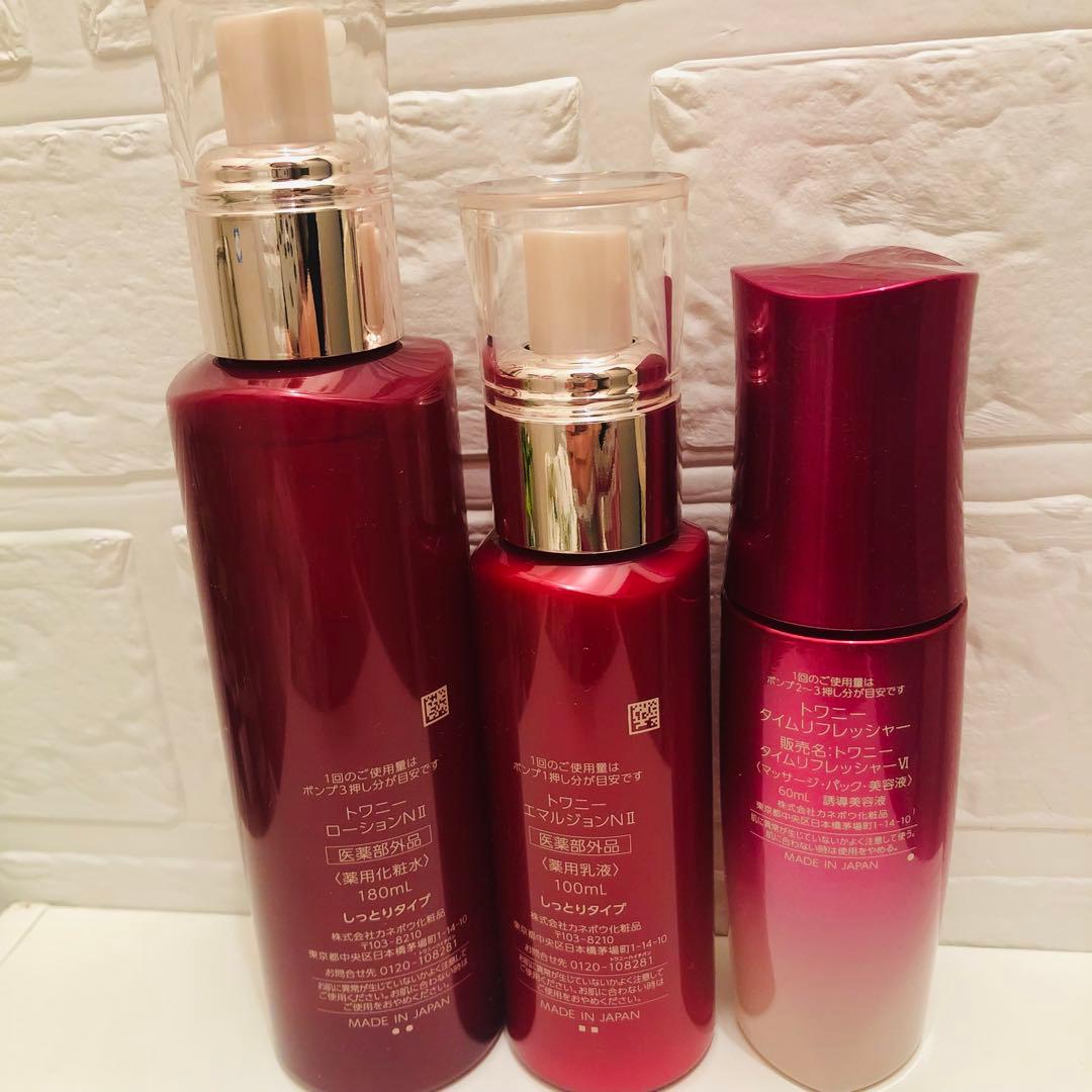 TWANY トワニー ローション エマルジョン タイムリフレッシャー