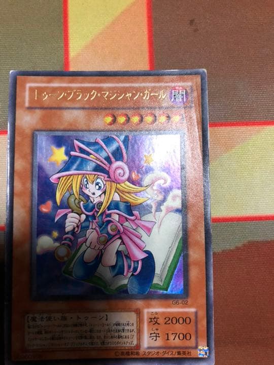 遊戯王　トゥーン・ブラック・マジシャン・ガール　UR